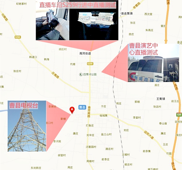 高清HD-SDI無線視頻直播設(shè)備應(yīng)用于菏澤曹縣廣播電視臺(tái)